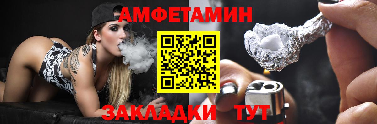АМФ  Амфетамин Premium  Вход с VPN  Муром 