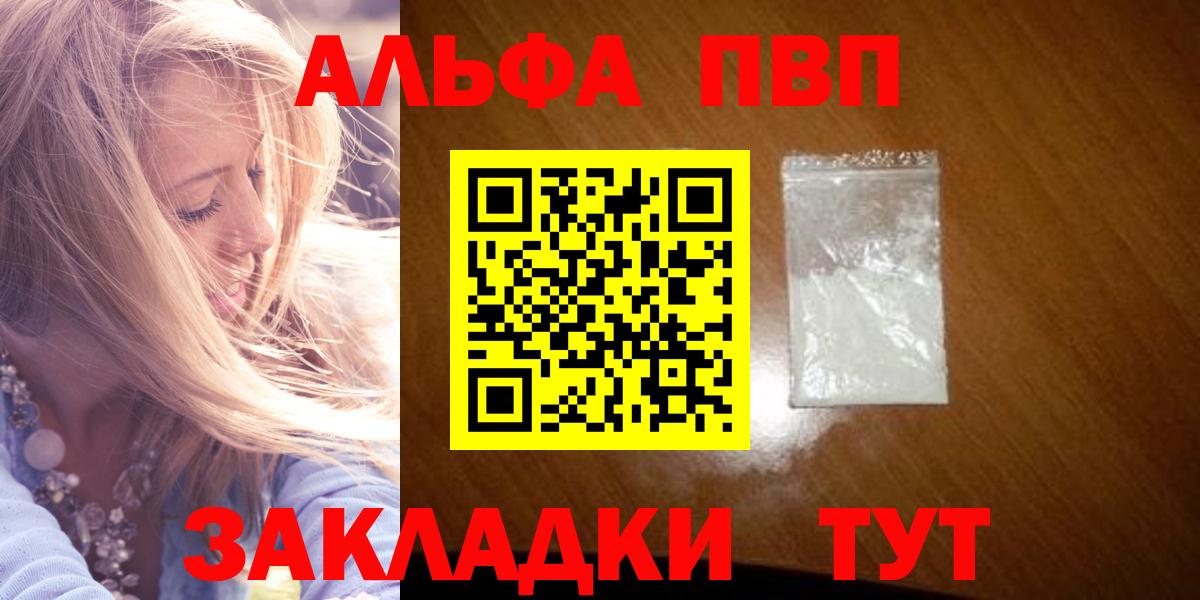 Alpha PVP мука Муром