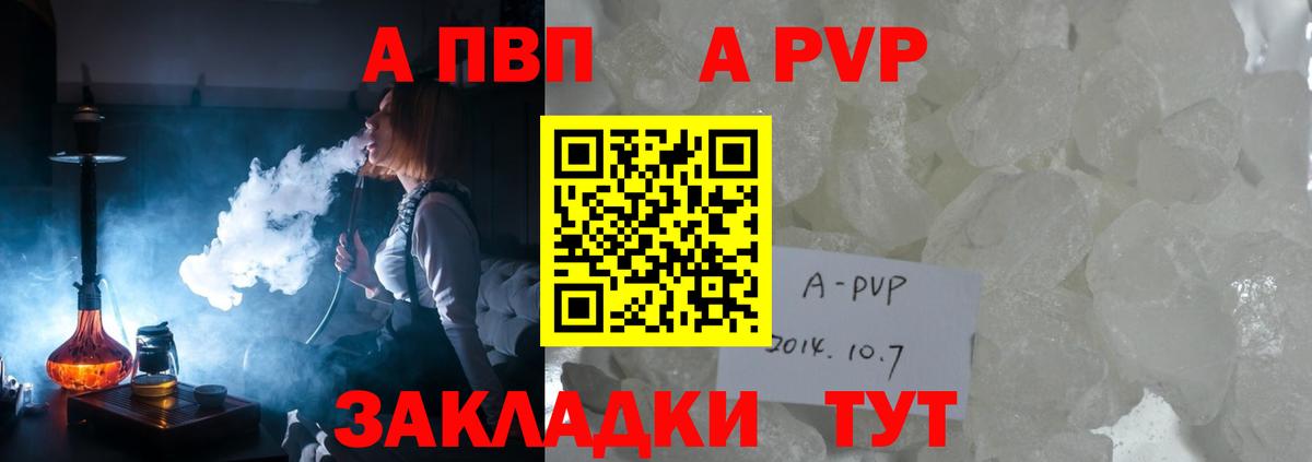 APVP VHQ  А ПВП Crystall  Муром  APVP кристаллы  Вход с VPN 