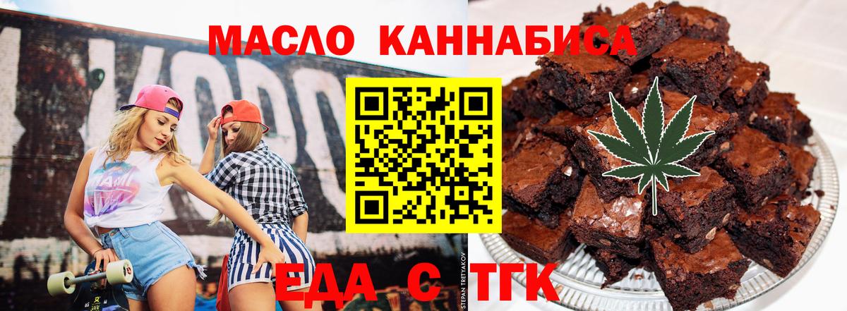 Муром  Еда ТГК конопля  Вход с VPN 
