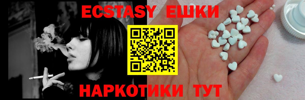 ЭКСТАЗИ MDMA  Ecstasy ешки  Муром  Ecstasy  Вход с VPN 