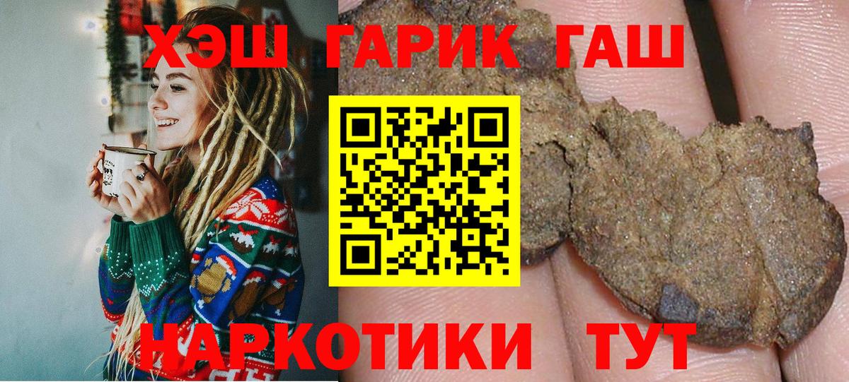 ГАШ  Вход с VPN  Муром  Гашиш VHQ  Гашиш AMNESIA HAZE 