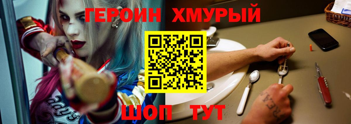 Муром  Героин VHQ  Вход с VPN 