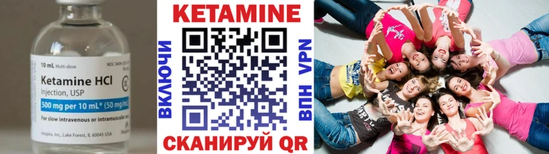 КЕТАМИН VHQ  Муром 