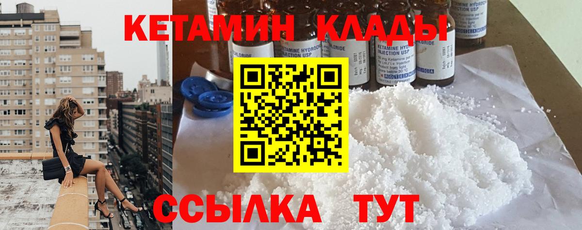 Кетамин ketamine  Вход с VPN  Муром  КЕТАМИН ketamine 