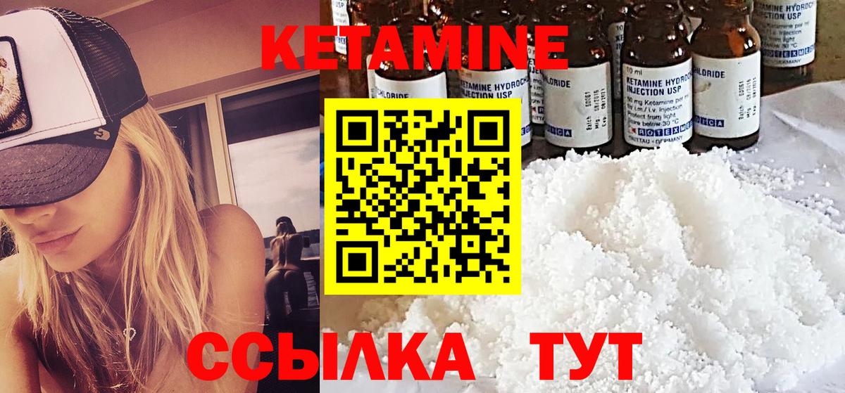 КЕТАМИН VHQ Муром