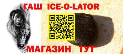 гашик Канаш