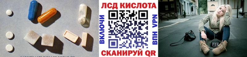LSD-25 экстази кислота  Муром 