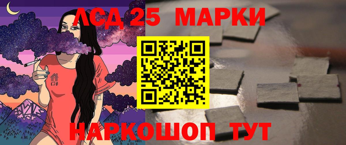 LSD-25 экстази ecstasy Муром