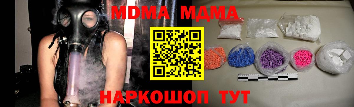 Муром  MDMA  Вход с VPN  MDMA Molly 