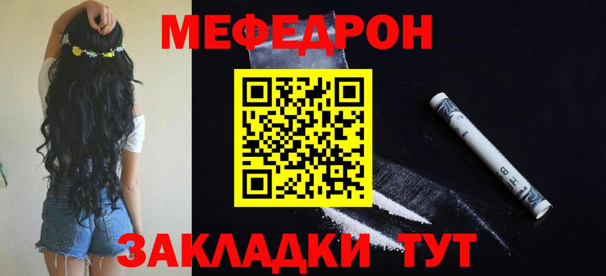 Меф мяу мяу кристаллы Муром
