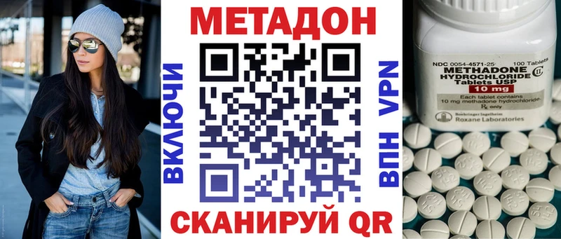 цена наркотик мега МЕТАДОН methadone Муром