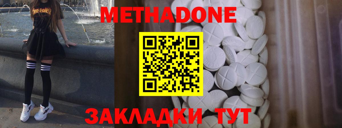 Метадон белоснежный Муром