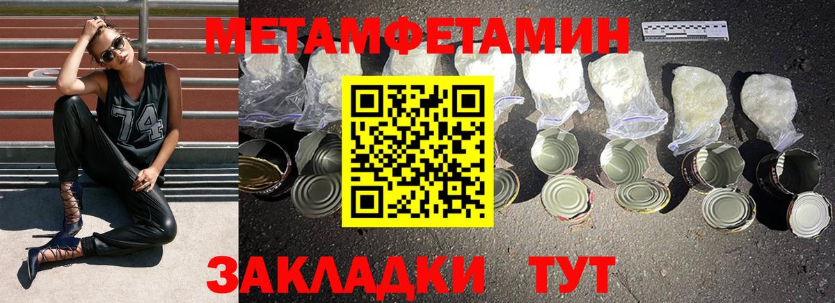 Метамфетамин Декстрометамфетамин 99.9%  Вход с VPN  Муром 