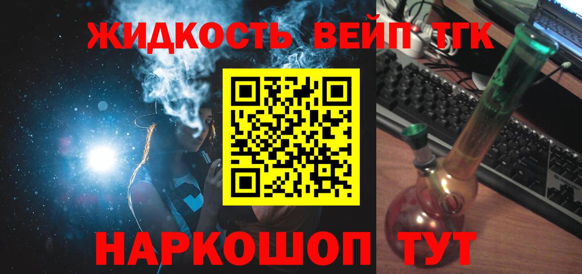 Дистиллят ТГК Wax Муром